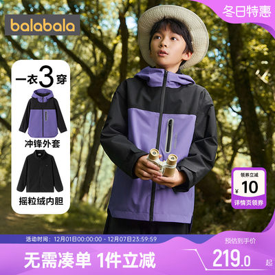 巴拉巴拉加绒儿童冲锋衣外套春秋