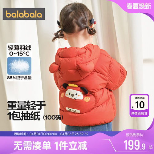 巴拉巴拉宝宝羽绒服秋冬轻薄外套