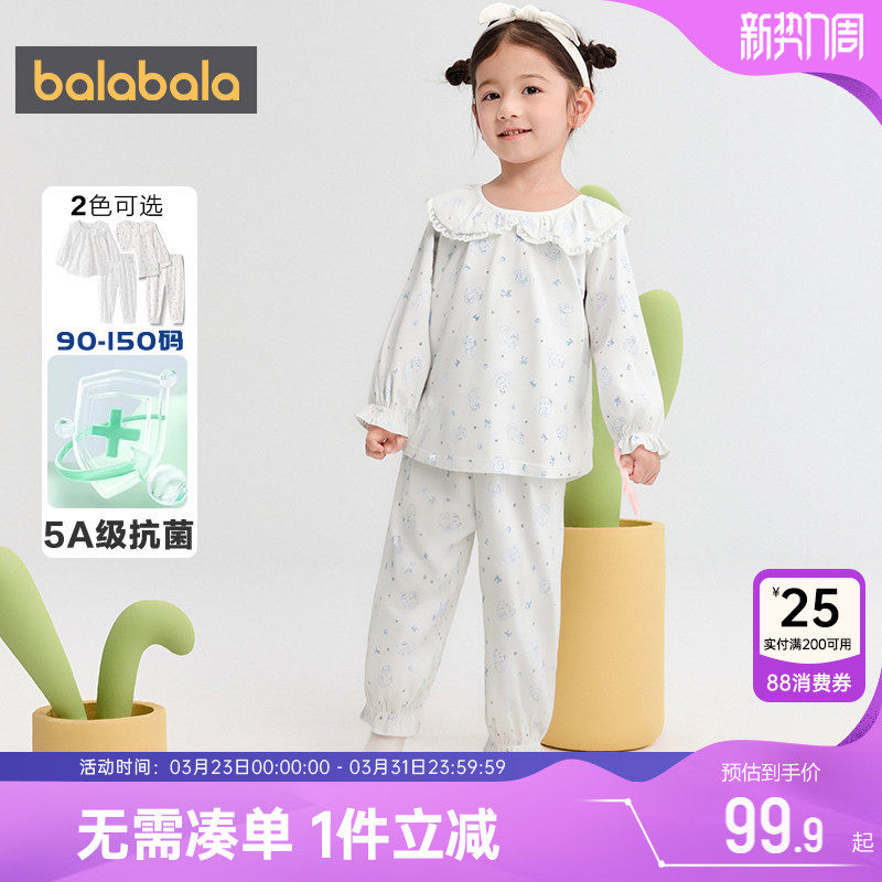 巴拉巴拉女童睡衣套装小童宝宝家居服春秋款童装儿童可外出空调服