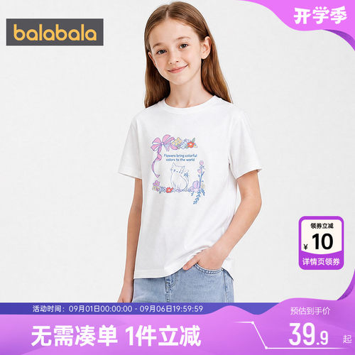 巴拉巴拉女童短袖t恤白色打底衫