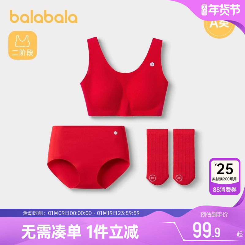 巴拉巴拉女童内衣礼盒红色本命年内裤儿童背心发育期少女文胸学生,童装/婴儿装/亲子装,发育内衣/抹胸,淘宝优惠券,粉丝福利购,淘宝优惠卷