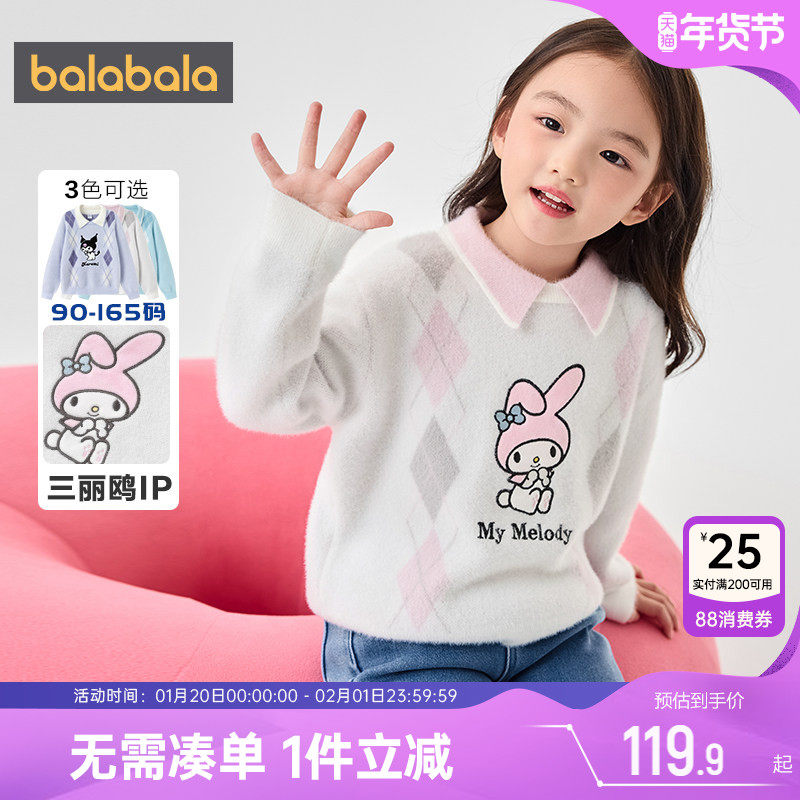三丽鸥IP巴拉巴拉女童毛衣宝宝针织衫秋冬季款童装儿童套头打底衫,童装/婴儿装/亲子装,毛衣/针织衫,淘宝优惠券,粉丝福利购,淘宝优惠卷