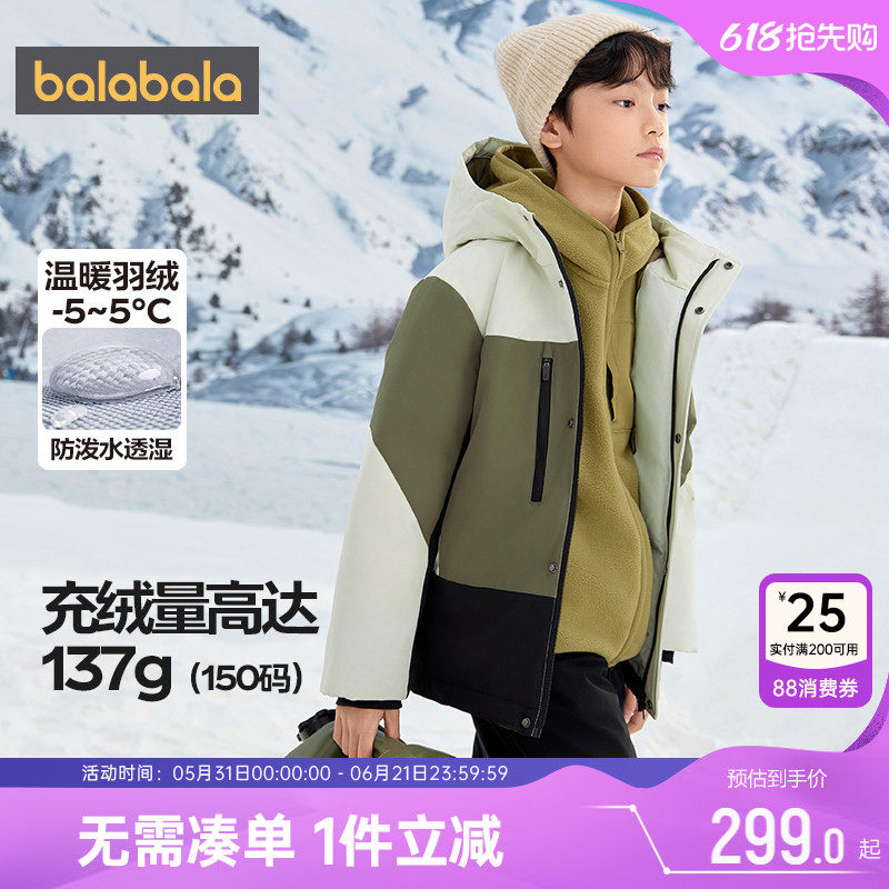 巴拉巴拉男童羽绒服儿童中长款加厚外套秋冬款童装中大童休闲上衣