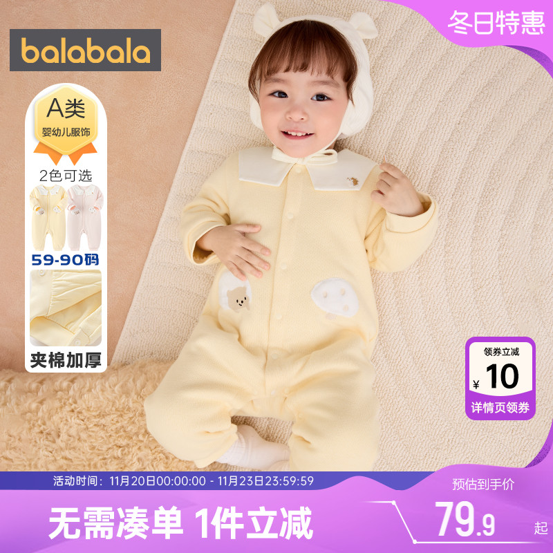 巴拉巴拉宝宝夹棉连体衣加厚衣服
