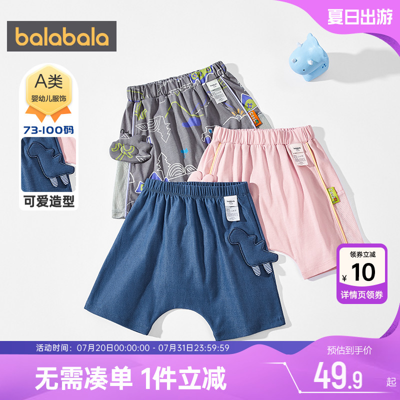 巴拉巴拉宝宝裤子婴儿大pp短裤夏季新款男童女童运动中裤宽松薄孩