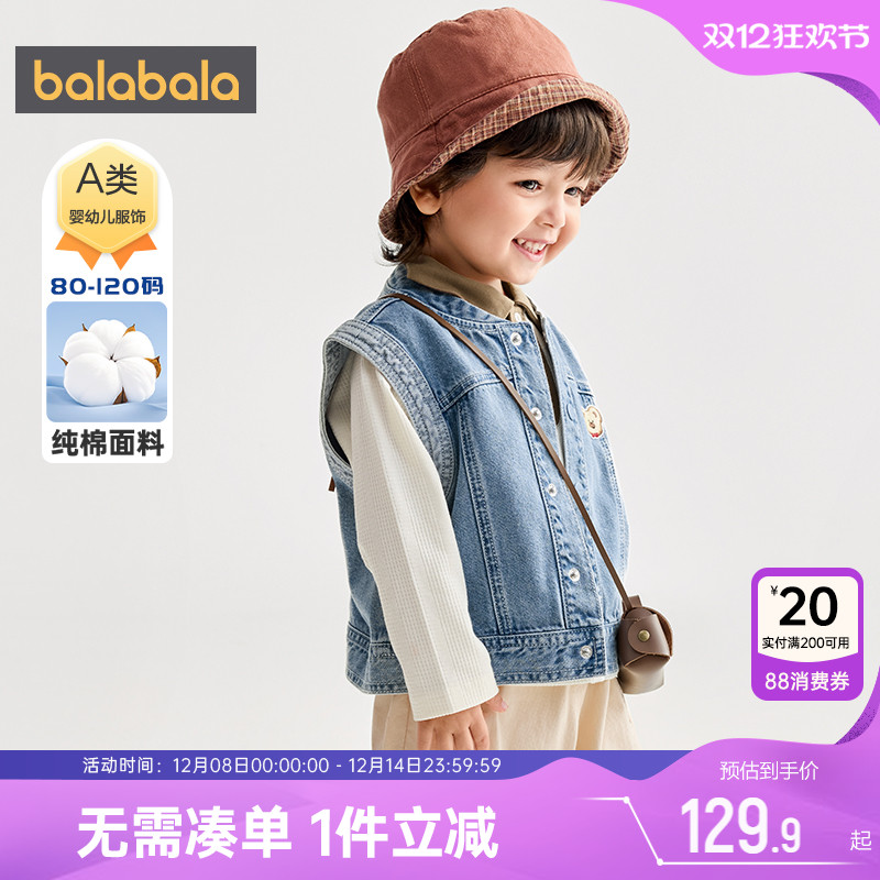 巴拉巴拉男童牛仔马甲宝宝背心秋