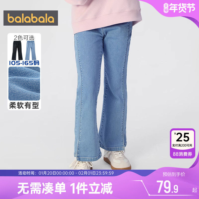 巴拉巴拉女童牛仔裤中大童裤子春秋新款童装儿童喇叭裤宝宝长裤潮,童装/婴儿装/亲子装,儿童牛仔裤,淘宝优惠券,粉丝福利购,淘宝优惠卷