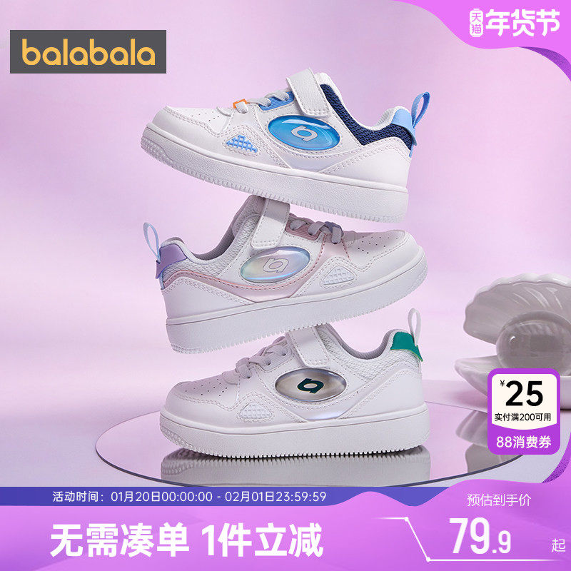 巴拉巴拉儿童板鞋中大童宝宝小白鞋春秋季新款童鞋男童女童运动鞋,童鞋/婴儿鞋/亲子鞋,板鞋,淘宝优惠券,粉丝福利购,淘宝优惠卷