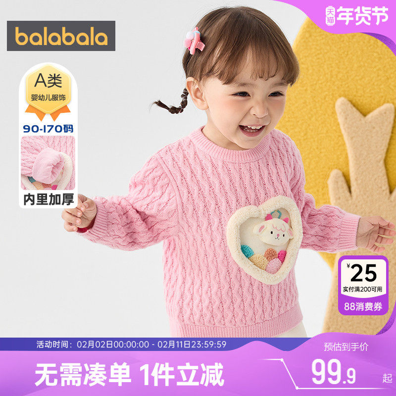 巴拉巴拉女童毛衣婴儿宝宝洋气针织衫秋冬装新款加厚儿童打底衫潮