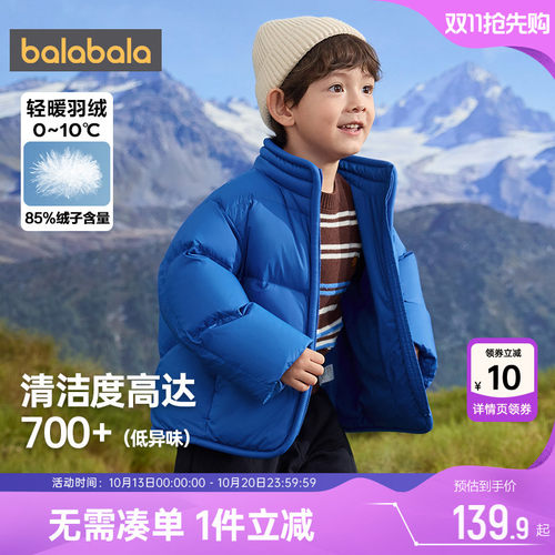 巴拉巴拉儿童羽绒服男童女童加厚外套冬装新款童装宝宝中长立领小