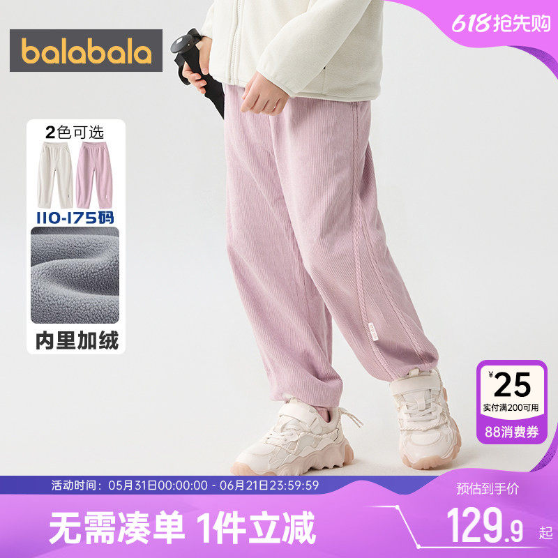 巴拉巴拉儿童加绒裤子中大童运动裤秋冬季款童装男童女童休闲长裤