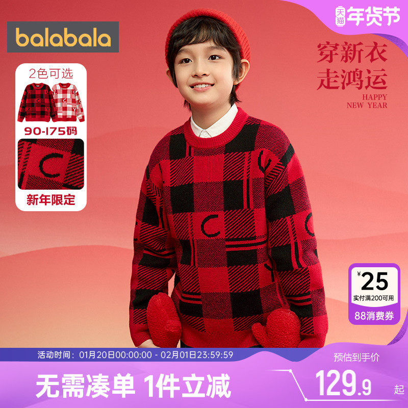 巴拉巴拉儿童针织衫中大童红色新年毛衣秋冬季童装男童女童打底衫,童装/婴儿装/亲子装,毛衣/针织衫,淘宝优惠券,粉丝福利购,淘宝优惠卷