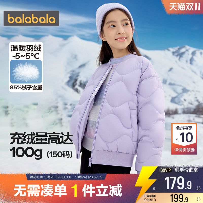 巴拉巴拉儿童羽绒服男童女童外套冬季短款反季童装宝宝棒球服加厚