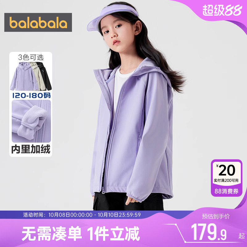 巴拉巴拉加绒春秋儿童外套摇粒绒