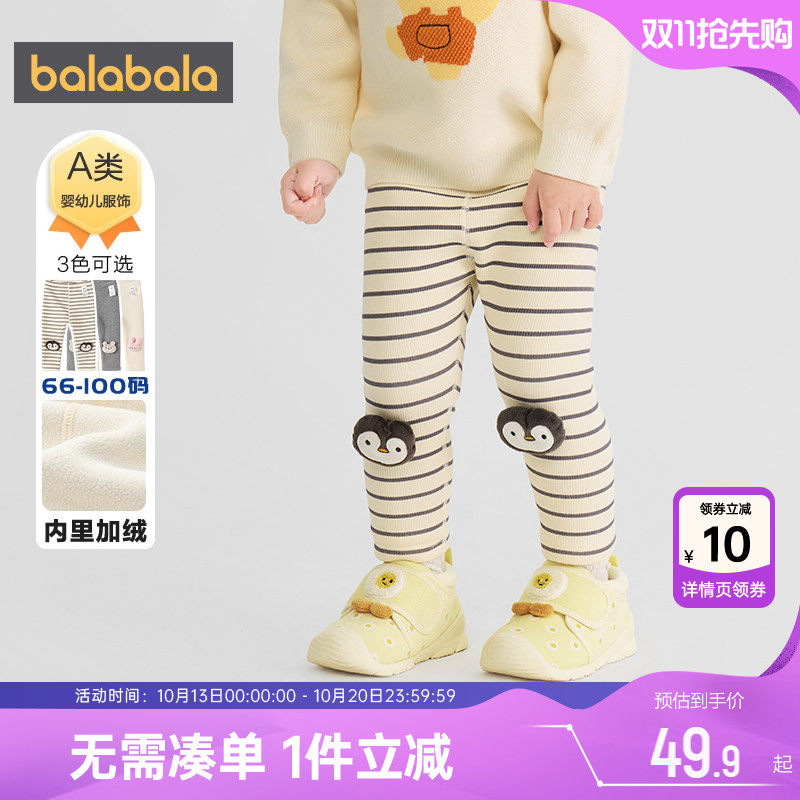 巴拉巴拉女童加绒打底裤婴儿条纹裤子冬季新款童装儿童外出长裤厚