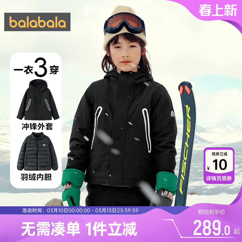 巴拉巴拉儿童冲锋衣羽绒服冬季新款童装亲子装黑色外套男童女童厚