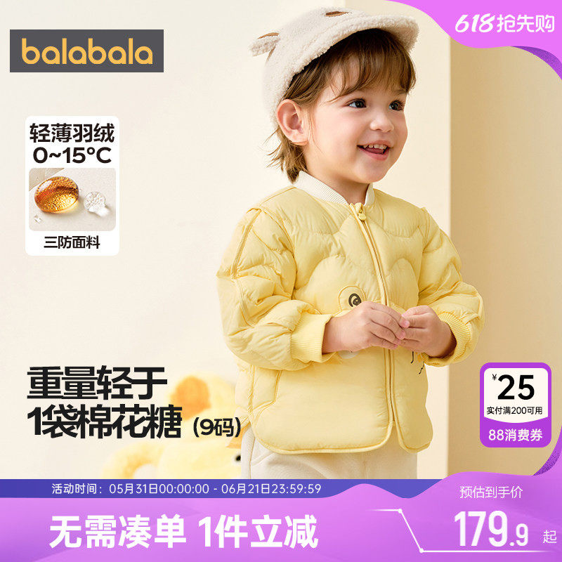 巴拉巴拉宝宝羽绒服男童女童轻薄短款外套儿童秋冬款反季童装内胆