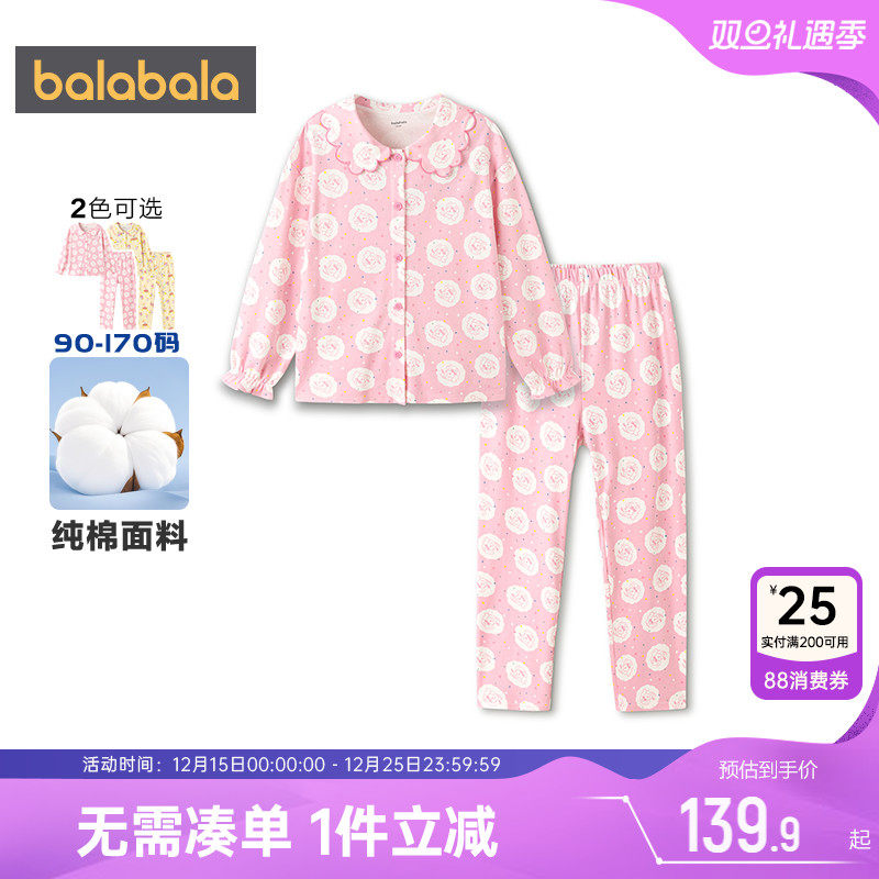 巴拉巴拉女童睡衣套装中大童家居服春装2026新款童装儿童纯棉衣服