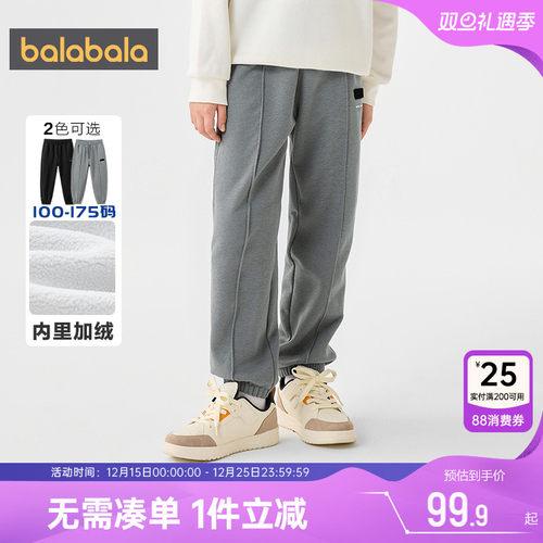 巴拉巴拉男童卫裤中大童加绒裤子