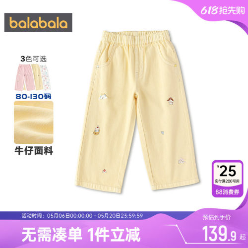 巴拉巴拉女童牛仔裤宝宝休闲裤子