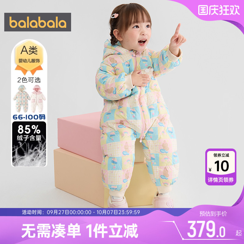 巴拉巴拉女童羽绒连体衣婴儿哈衣