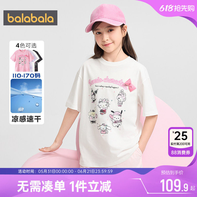 三丽鸥IP商场同款巴拉巴拉女童短袖t恤夏季童装儿童半袖上衣宽松t