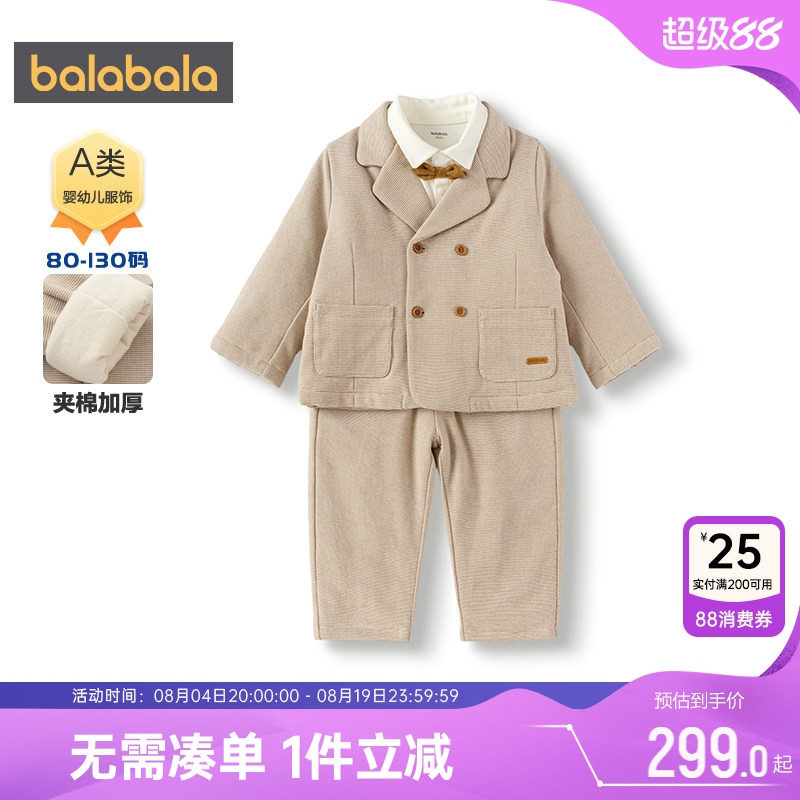 巴拉巴拉男童西装套装宝宝三件套