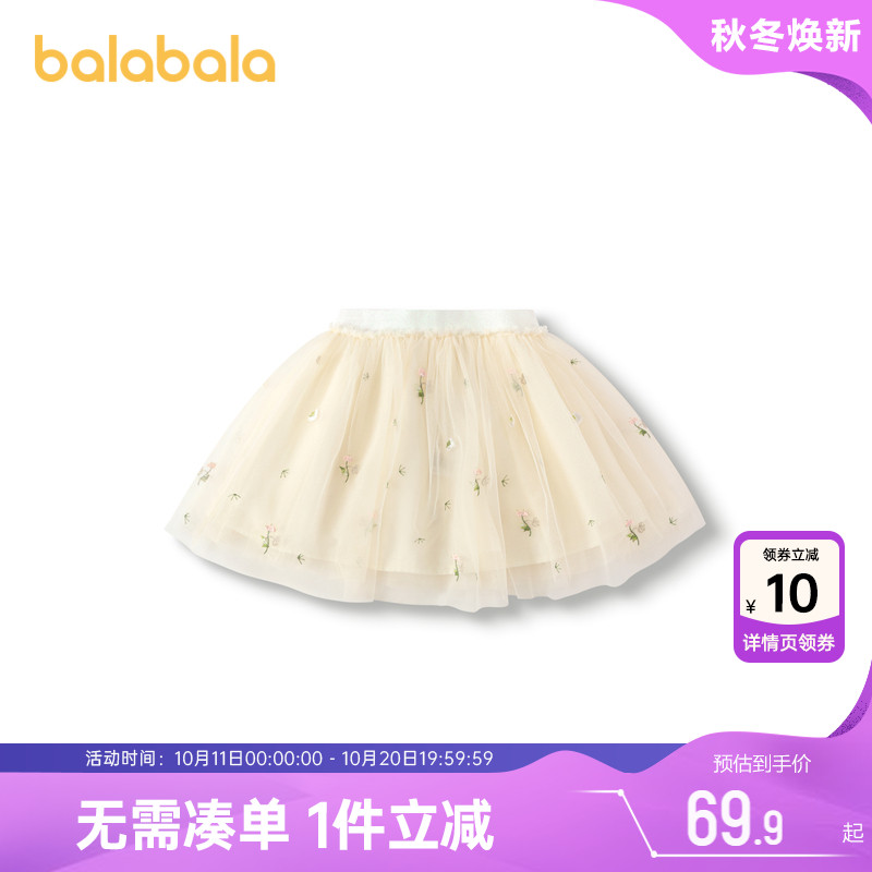 巴拉巴拉女童半身裙宝宝蛋糕裙子春秋新款童装儿童网纱短裙蓬蓬裙