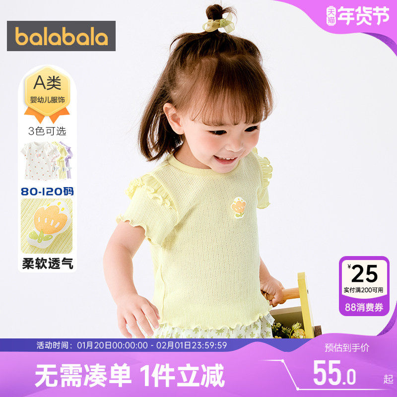 巴拉巴拉女童短袖T恤婴儿上衣夏季装新款童装宝宝打底衫公主衣服,童装/婴儿装/亲子装,T恤,淘宝优惠券,粉丝福利购,淘宝优惠卷