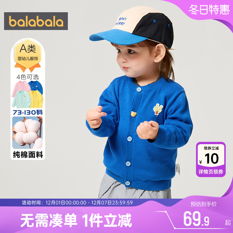 巴拉巴拉外套宝宝婴儿针织衫毛衣