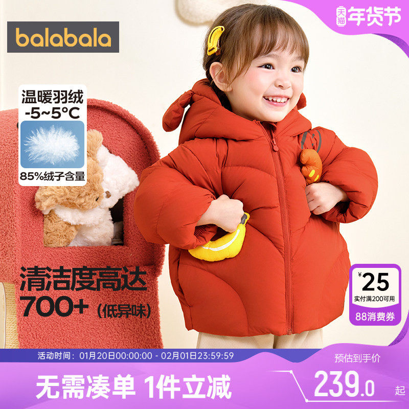 巴拉巴拉宝宝羽绒服男童女童韩版外套冬季新款童装婴儿加厚中长款,童装/婴儿装/亲子装,羽绒服,淘宝优惠券,粉丝福利购,淘宝优惠卷