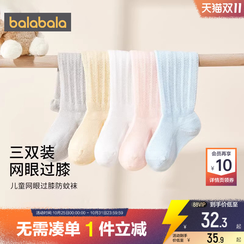 巴拉巴拉儿童袜子男童女童夏季网眼棉袜新款婴儿宝宝白色中筒薄小