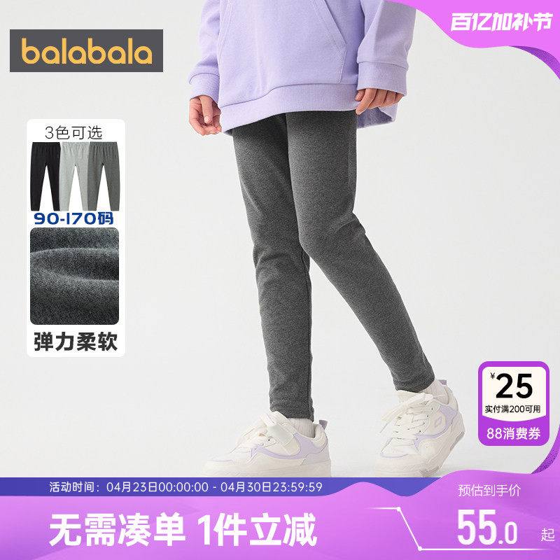 巴拉巴拉女童打底裤中大童宝宝裤子春秋季款童装儿童弹力长裤外穿