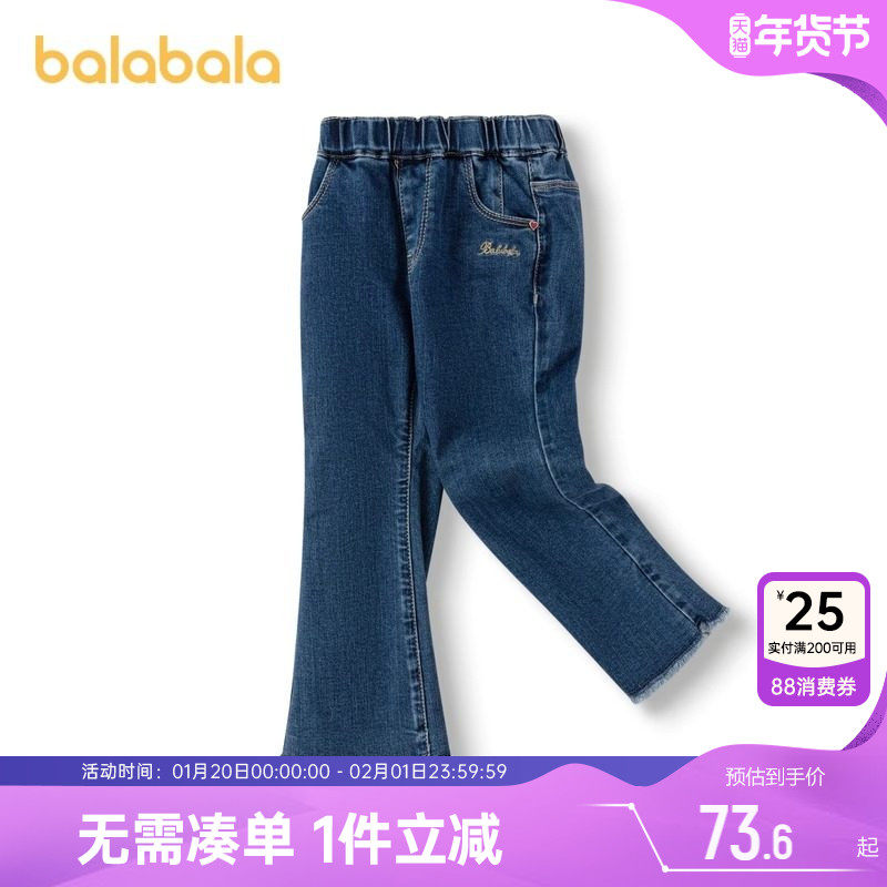 巴拉巴拉女童牛仔裤小童宝宝裤子春秋季新款童装儿童洋气喇叭长裤,童装/婴儿装/亲子装,儿童牛仔裤,淘宝优惠券,粉丝福利购,淘宝优惠卷