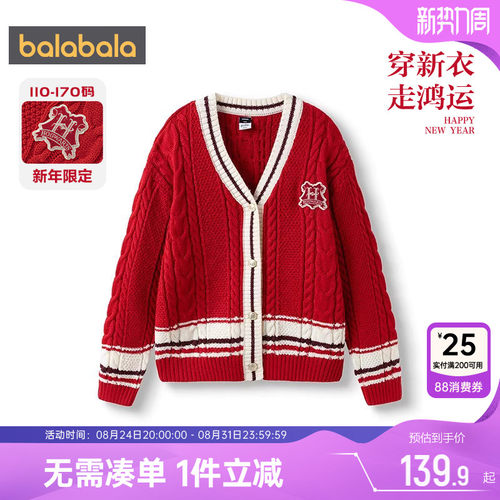 巴拉巴拉女童针织衫外套红色开衫