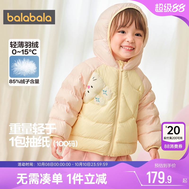 巴拉巴拉宝宝羽绒服婴儿短款外套