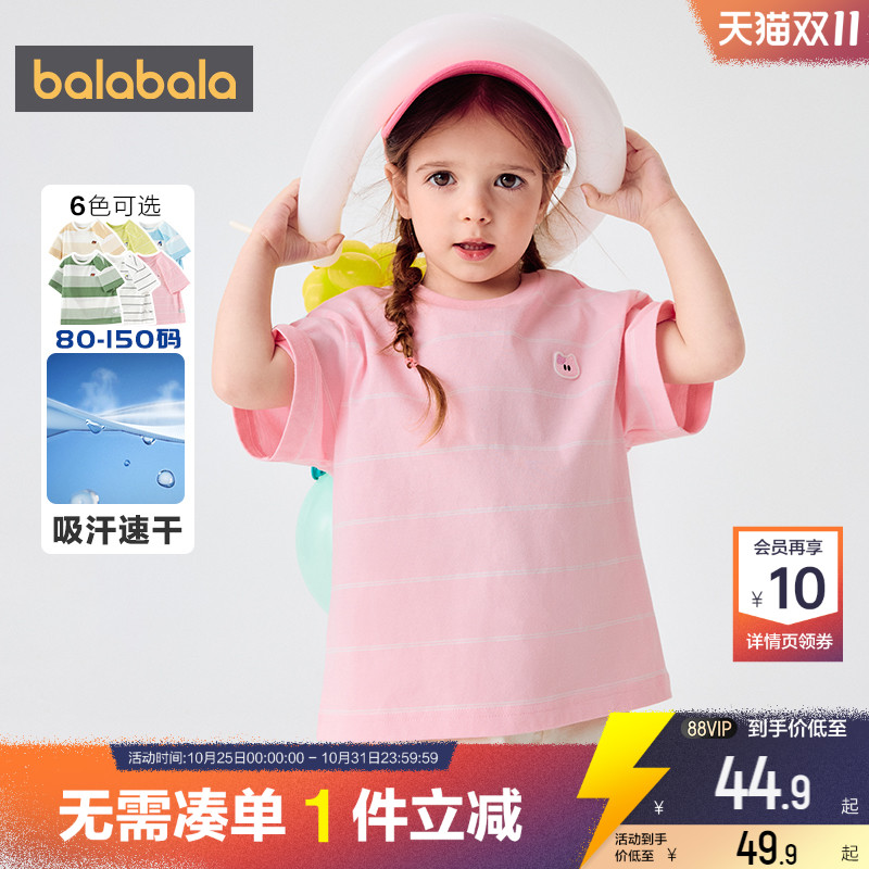 巴拉巴拉短袖T恤男女童纯棉速干