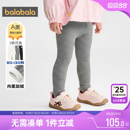 巴拉巴拉女童加绒打底裤宝宝裤子