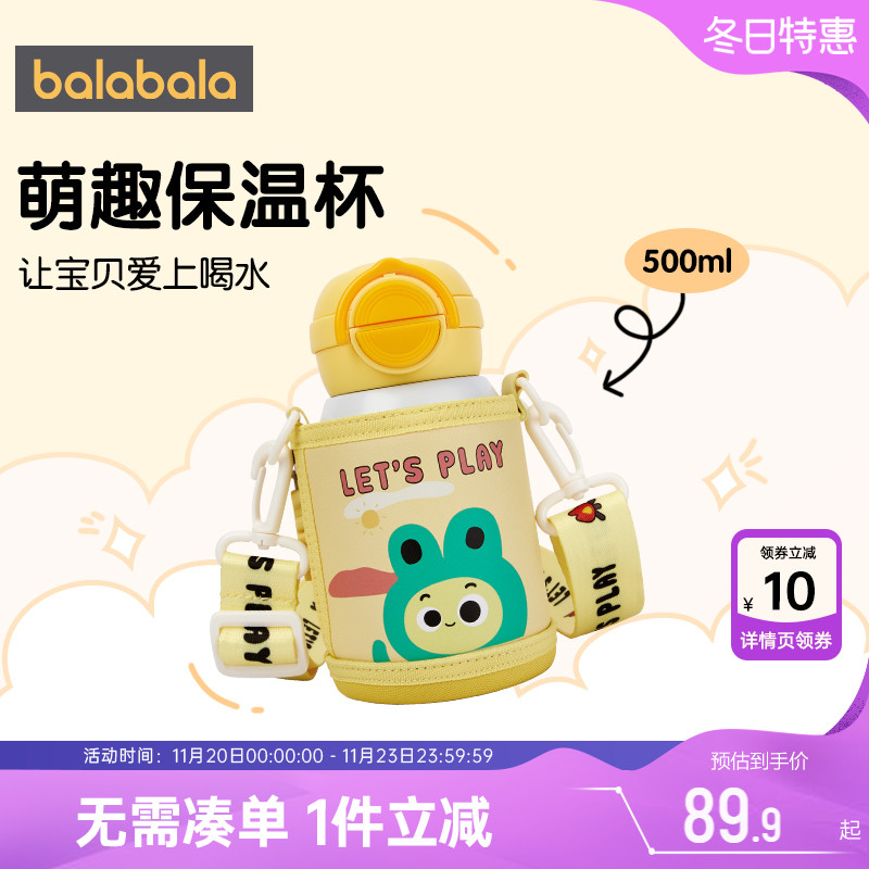 巴拉巴拉儿童保温杯男童女童吸管杯宝宝水壶卡通幼儿园不绣钢水杯