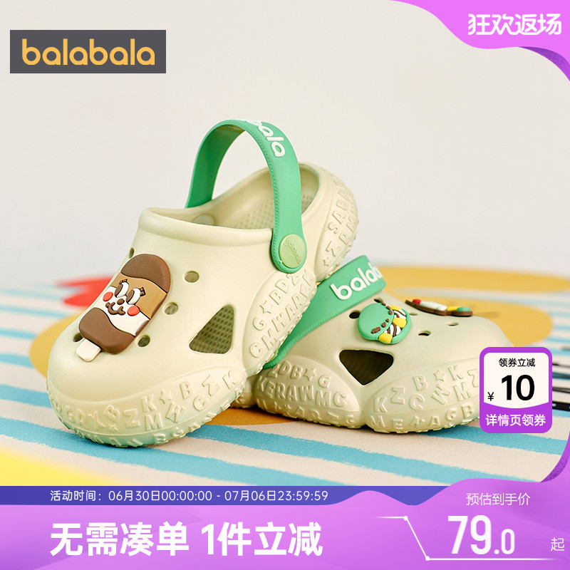 巴拉巴拉儿童洞洞鞋中大童鞋子男
