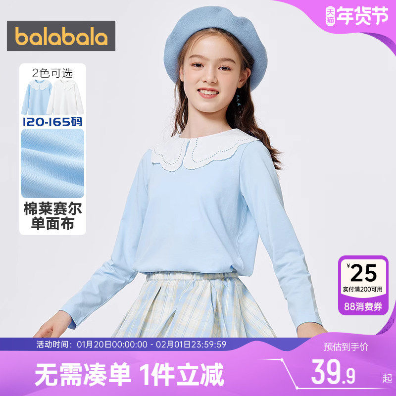 巴拉巴拉女童长袖T恤中大童宝宝白色打底衫春秋新款童装儿童上衣,童装/婴儿装/亲子装,T恤,淘宝优惠券,粉丝福利购,淘宝优惠卷