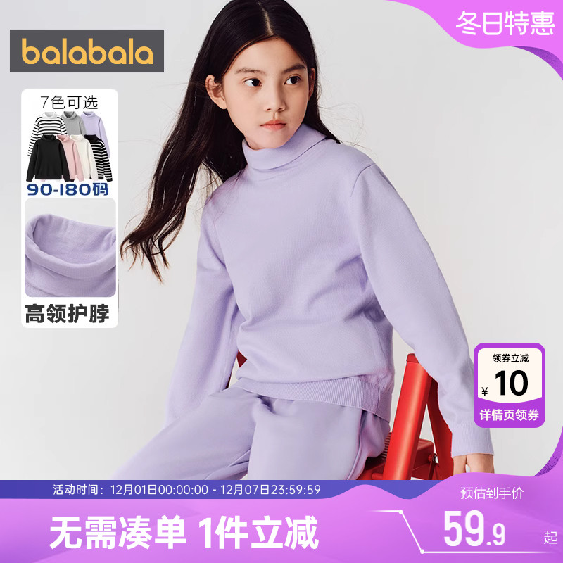 巴拉巴拉儿童针织衫男童女童高领毛衣秋冬款童装中大童宝宝打底衫