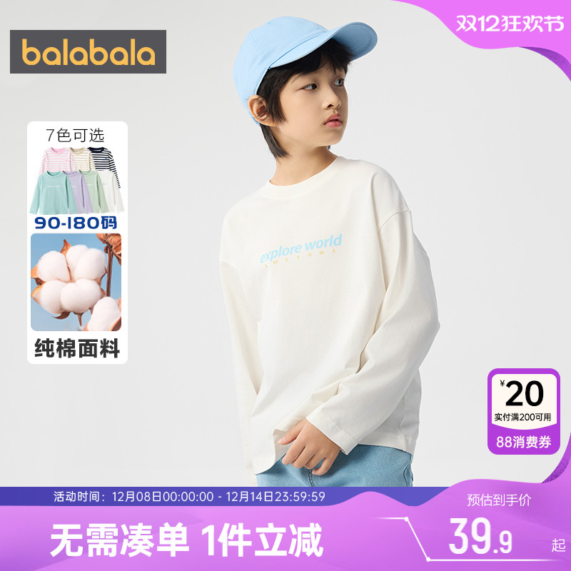 巴拉巴拉打底衫长袖儿童t恤宝宝