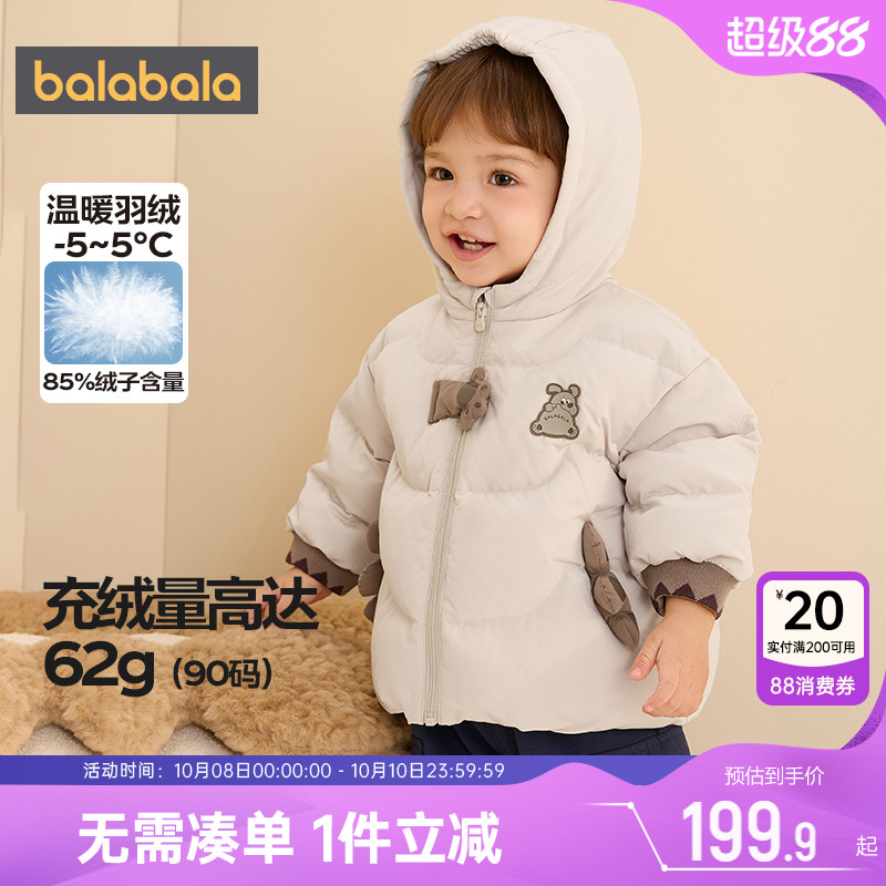 巴拉巴拉男童羽绒服婴儿宝宝衣服冬装新款童装儿童中长款外套加厚