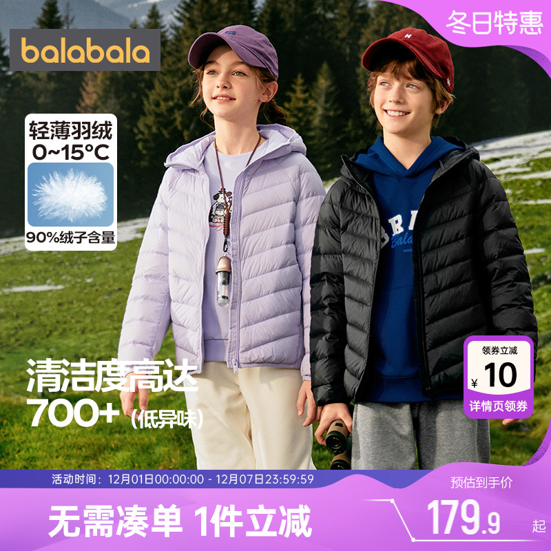 巴拉巴拉儿童羽绒服中大童外套冬
