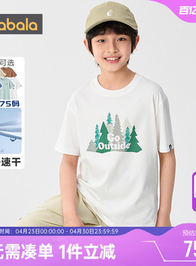 【商场同款】巴拉巴拉男童短袖t恤中大童速干t夏季儿童白色打底衫