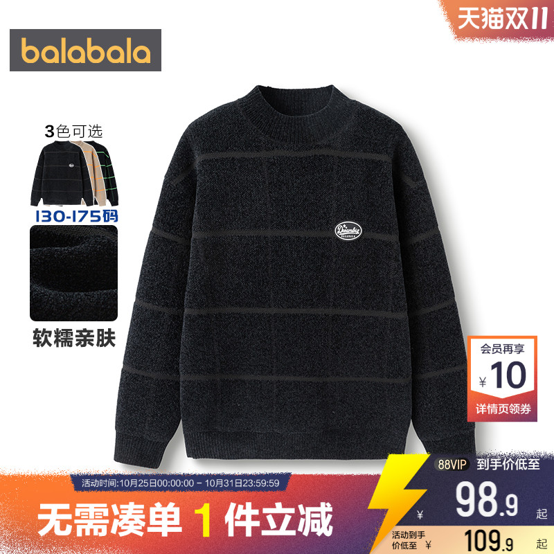 巴拉巴拉男童毛衣中大童针织衫冬