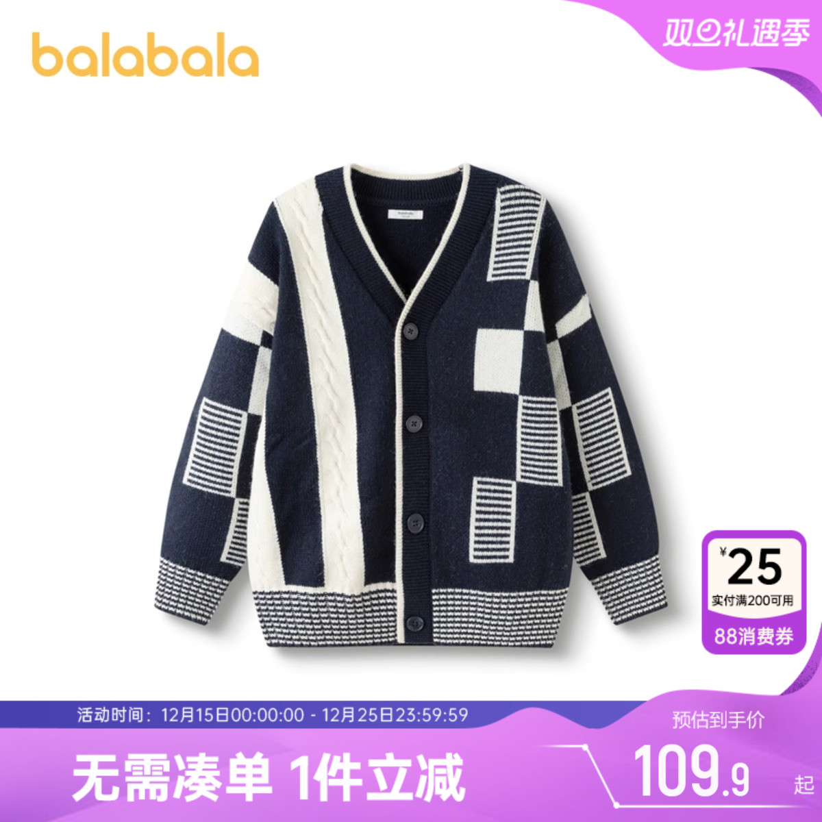 巴拉巴拉男童针织衫外套中大童宝宝开衫毛衣秋冬季新款童装儿童