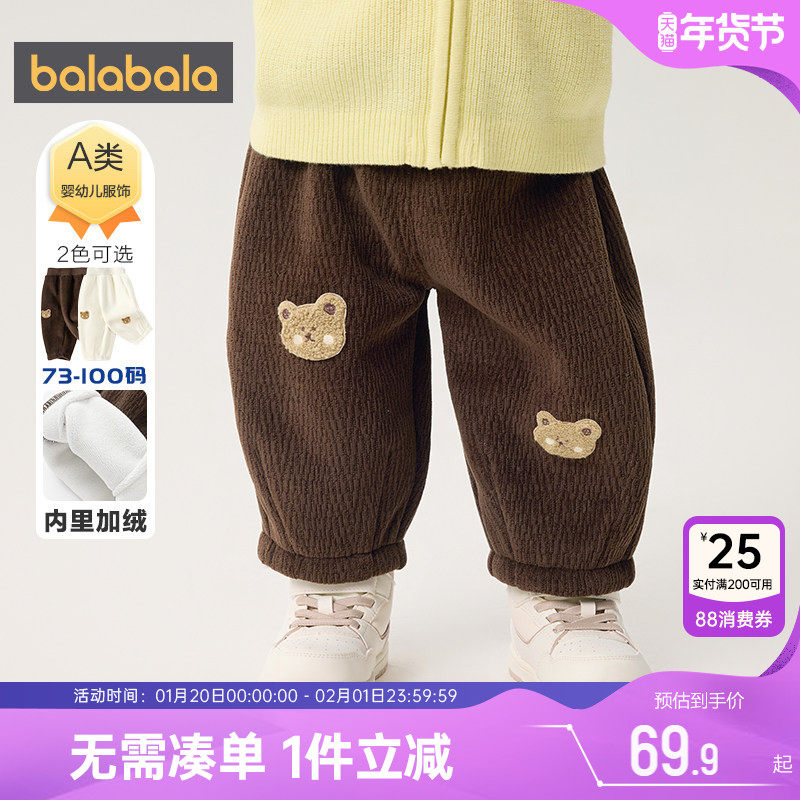 巴拉巴拉儿童加绒裤子婴儿宝宝休闲裤秋冬季装新款童装男童女童厚,童装/婴儿装/亲子装,裤子,淘宝优惠券,粉丝福利购,淘宝优惠卷