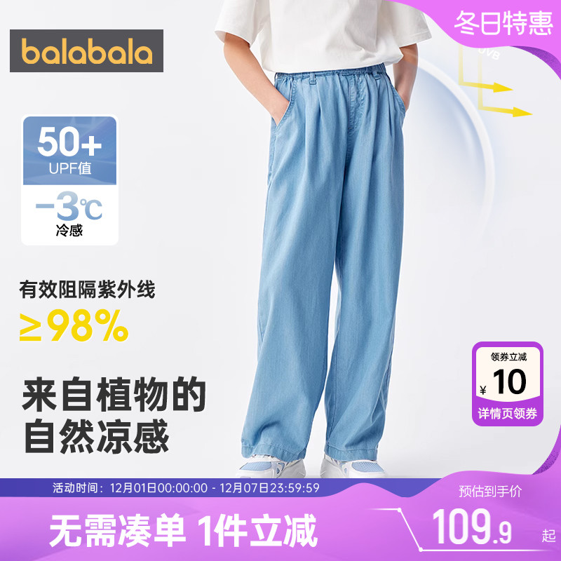 巴拉巴拉女童牛仔裤中大童裤子夏